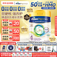 美素佳兒（Friso）港版皇家3段荷蘭原裝進(jìn)口HMO嬰幼兒奶粉美素力Frisolac 4段 800g 1罐 【咨詢(xún)享低價(jià)】