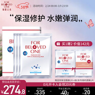 寵愛(ài)之名（For Beloved One）玻尿酸面膜藍銅勝肽保濕修護面膜補水嫩膚Q彈女神節禮物 3片