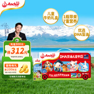 安佳（Anchor）兒童牛奶DHA藻油 190ml*15禮盒 新西蘭進(jìn)口草飼牛奶