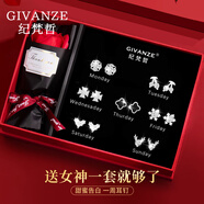 紀梵哲輕奢一周耳釘女士耳飾耳環(huán)耳墜214情人節新年生日禮物送女友老婆 櫻你心動(dòng)一周耳釘【白金色】