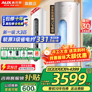 奧克斯（AUX）大3匹新一級/三級立柜式空調變頻冷暖2匹 家電補貼20% 省電自清潔除菌空調柜機 以舊換新 大3匹 一級能效 【爆款省電性?xún)r(jià)比】32-48平