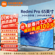 小米（MI） 電視65英寸智能wifi網(wǎng)絡(luò )4K超高清液晶屏平板電視機家用彩電 65英寸 Redmi  A Pro系列 包安裝