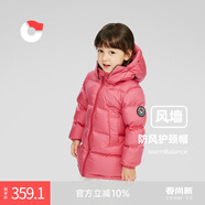 保姆鵝  【風(fēng)墻】?jì)和鸾q服寶寶中長(cháng)款護臉加厚外套保暖童裝[NG2664] 石榴粉 150