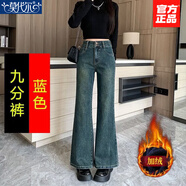 莫代爾145小個(gè)子微喇牛仔褲女2026新款春季穿搭寬松彈力高腰顯瘦喇叭褲 藍色九分 身高151-158CM 加絨 M 建議97-107斤