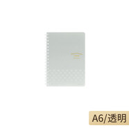 山頭林村日本淡彩曲奇PP面雙螺旋裝訂本子學(xué)生用筆記本簡(jiǎn)約記事本可愛(ài)女 【A6】雙螺旋本透明