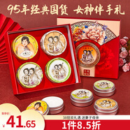 上海雪花膏花好月圓套裝禮盒80g*4國貨三八節女神禮物生日伴手禮特產(chǎn)