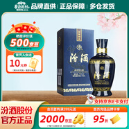 杏花村汾酒 藍汾 清香型白酒 收藏 禮盒酒 送禮自飲 53度 475mL 1瓶 （仿藍瓷）