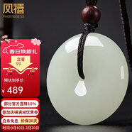 鳳禧珠寶和田玉吊墜平安扣天然玉石項鏈玉墜男女士款節日生日禮物