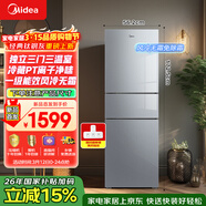 美的（Midea）239升三門(mén)冰箱灰色家用小冰箱小型三開(kāi)門(mén)風(fēng)冷無(wú)霜一級能效變頻以舊換新出租房電冰箱MR-251WTP