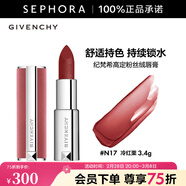 紀梵希（Givenchy） 高定粉絲絨唇膏 鎖色霧面絲絨口紅 3.4g，N17 冷紅栗