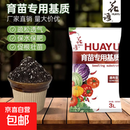 花語(yǔ)營(yíng)養土養花通用型家用多肉蘭花育苗專(zhuān)用土泥炭土壤種植土花土 花語(yǔ)育苗有機基質(zhì)3L