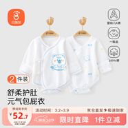 貝瑞加（Babyprints）嬰兒包屁衣2件裝新生兒偏開(kāi)連體衣初生寶寶長(cháng)袖連體衣 藍熊52