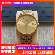 【二手99新】浪琴男表律雅系列男士自動(dòng)機械二手手表鐘表 表徑38.5mm金盤(pán)間金L4.960.2.32.7