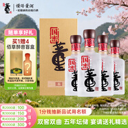 董酒 國密 方印 董香型白酒 54度 500ml*4瓶 整箱裝