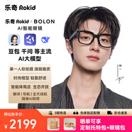 ROKID樂(lè )奇暴龍AI眼鏡 樂(lè )奇AI眼鏡暴龍聯(lián)名款 智能眼鏡 非顯示版 翻譯拍攝藍牙耳機【黑框-光學(xué)鏡款】