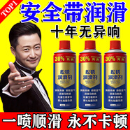 汽車(chē)安全帶潤滑劑安全帶回彈慢異響硅基清洗橡塑保養潤滑硅噴劑 5瓶【告別卡頓】買(mǎi)3送2