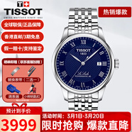 天梭（TISSOT）手表男瑞表力洛克系列全自動(dòng)機械男表送男友送禮情人節禮物 T006.407.11.043.00