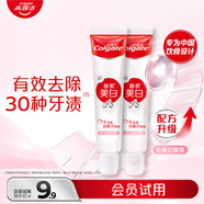 高露潔（Colgate）酵素美白牙膏去煙漬防漬清新口氣含氟40g*2京東自營(yíng)