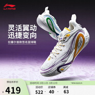 李寧拉塞爾1代DLO1 履歷丨籃球鞋男鞋春夏季輕量高回彈場(chǎng)地鞋ABPV009