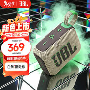 JBL GO4 音樂(lè )金磚四代 藍牙音箱 戶(hù)外便攜音箱 電腦音響 低音炮 jbl音響 新年禮物音箱 燕麥綠