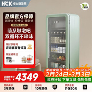 HCK哈士奇墩墩吧2.0系列風(fēng)冷無(wú)霜冰吧冷凍冷藏客廳小冰箱智控雙系統SC-168RDA-S薄荷綠