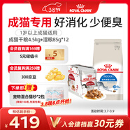 皇家干濕搭配 室內成貓 I27 4.5KG+IGP 85g*12包