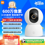 小米智能攝像機4C 3.5K 600萬(wàn)像素超微光全彩 AI人形偵測手機查看家用攝像頭嬰兒寵物看護器室內監控
