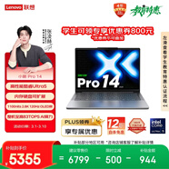 聯(lián)想【12期免息】筆記本電腦小新Pro14超能本 酷睿Ultra5 32G 1T 2.8K 120Hz OLED 便攜輕薄辦公本國補