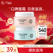大寶美容日霜50g+晚霜50g套裝補水保濕面霜日滋夜養護膚品新年禮物