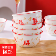 祥云福氣簡(jiǎn)約碗碟套裝家用陶瓷餐具米飯碗面碗菜盤(pán)碗盤(pán)套裝 祥云納福4碗【4.5英寸】
