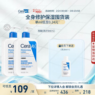 適樂(lè )膚（CeraVe）C乳473ml雙支套裝（男士女士禮物保濕補水身體乳面霜張凌赫同款）