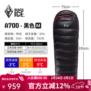 黑冰（BLACKICE）新款【A系列信封式羽絨睡袋】成人戶(hù)外露營(yíng)單人鴨絨睡袋可拼接 (新標準)A700/黑色 M