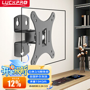 LUCKPRO 顯示器壁掛支架 電腦顯示器支架壁掛 電腦支架 顯示器墻壁支架 臺式掛墻壁支架DH500-01