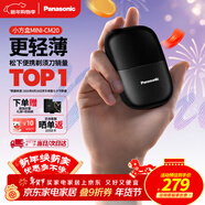 松下（Panasonic）剃須刀電動(dòng)刮胡刀小方盒mini便攜款往復式進(jìn)口刀頭男生日情人節禮物禮盒男士送男朋友父親cm20黑
