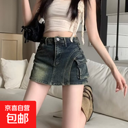 美式復古不規則牛仔半身裙褲女夏季包臀短裙高腰遮肉a字防走光裙 藍色 3XL