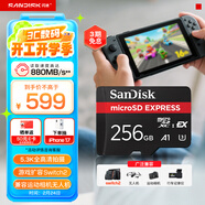 閃迪（SanDisk）256GB TF(MicroSD Express)內存卡 讀880MB/s 寫(xiě)650MB/s 適配運動(dòng)相機無(wú)人機 Switch2游戲機存儲卡