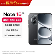 小米REDMI Note 15 Pro 新一代小金剛 紅米 5G手機 長(cháng)續航外賣(mài)學(xué)生送爸媽禮物備用機 子夜黑 8+256GB 官方標配