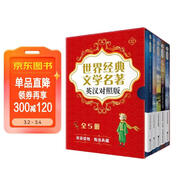小王子+老人與海+泰戈爾+三天光明+動(dòng)物莊園 英漢對照注釋版 (5冊煥新裝）掃碼贈音頻 世界經(jīng)典文學(xué)名著(zhù)雙語(yǔ)系列-昂秀外語(yǔ)