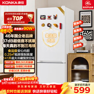 康佳183升兩門(mén)小冰箱小型家用出租房辦公室宿舍小冰箱節能省電低音白色BCD-183GB2SU