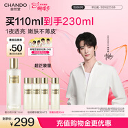 自然堂【常華森同款】極地精華露110ml圣水喜默因精華爽膚水女神節禮物