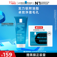 理膚泉油皮潔面啫喱200ml控油補水保濕洗面奶護膚品38節禮物送女友