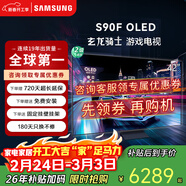 三星（SAMSUNG）電競游戲電視 42/65/英寸S90F系列 OLED 4K高刷低延遲超高清超薄平板電視補貼以舊換新 42英寸 電競OLED電視高刷低延遲 免費安裝版