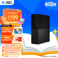 西部數據（WD）移動(dòng)硬盤(pán)4TB USB3.0 桌面存儲 My Book 3.5英寸 大容量 機械硬盤(pán) 移動(dòng)臺式企業(yè)級辦公 外接加密