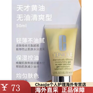 倩碧Clinique黃油無(wú)油款50ML啫喱乳液補水保濕控油滋潤面霜潤膚露 無(wú)油款 50ml
