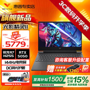 惠普（HP）光影精靈11【旗艦新品14代酷?！侩姼傆螒蚬P記本高性能電腦辦公學(xué)生暗黑設計全能本 新銳龍R7-H255丨5050丨144Hz丨24G 【經(jīng)典搭配】高速內存丨1T高速固態(tài) 標配