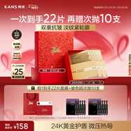 韓束金剛俠黃金面膜禮盒3.0修護淡紋抗皺緊致雙抗補水女神節禮物