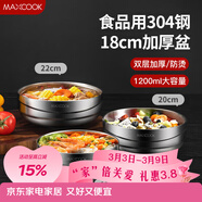 美廚（MAXCOOK）304不銹鋼碗 大湯碗雙層隔熱 餐具面碗18CM MCWA613