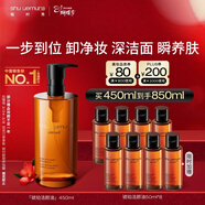 植村秀琥珀卸妝油450ml 護膚潔顏油 舒緩潔面 清潔毛孔 生日禮物送女友