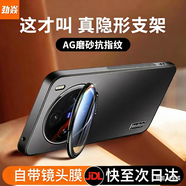 勁焱適用vivoX300pro手機殼新款x200Pro磨砂防摔玻璃保護套x300s全包鏡頭支架ultra高級感mini簡(jiǎn)約外殼 【石墨黑】隱形鏡頭支架+AG抗沾磨砂+升級防摔 vivo X200 Pr