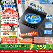 Haier新品海爾大神童波輪洗衣機全自動(dòng)8.2/10.2公斤一級能效六維減震超微凈魔方智能稱(chēng)重預約除菌統帥 除螨洗+風(fēng)暴洗1.22洗凈比+浸泡 波輪 10.2kg